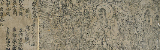 Suggested Image: An ancient Chinese block print, a page from the Diamond Sutra. The original of block printing, who invented block printing?